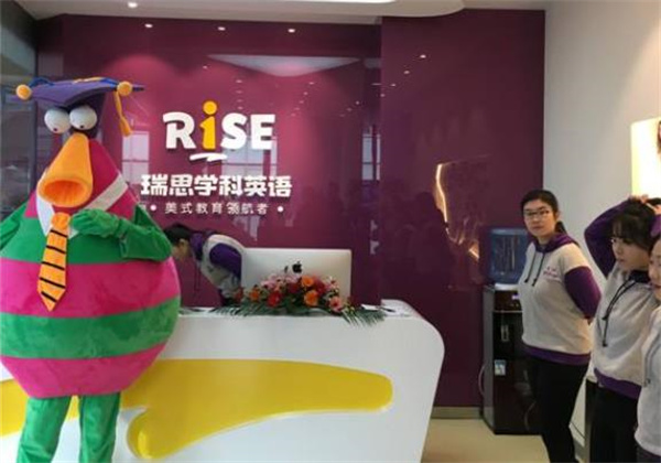 瑞思学科英语