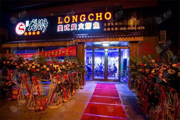 龙潮烤鱼店加盟