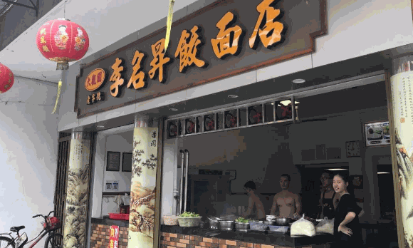 小狗面店