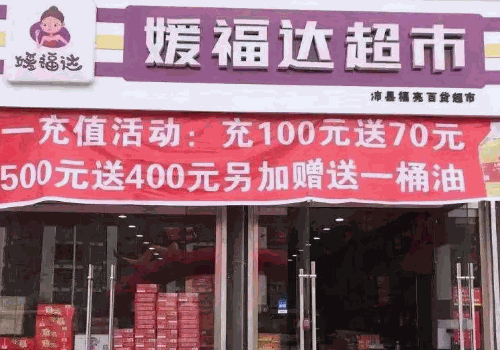 媛福达零食