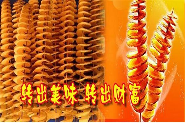 魔方旋转薯塔加盟