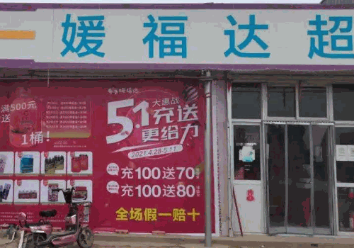 媛福达零食