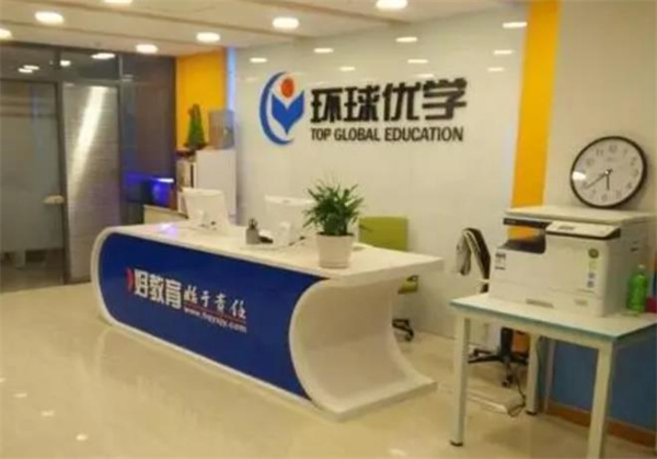 环球优学教育优课堂英语单词速记