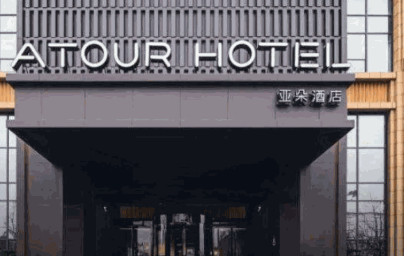 亚朵酒店