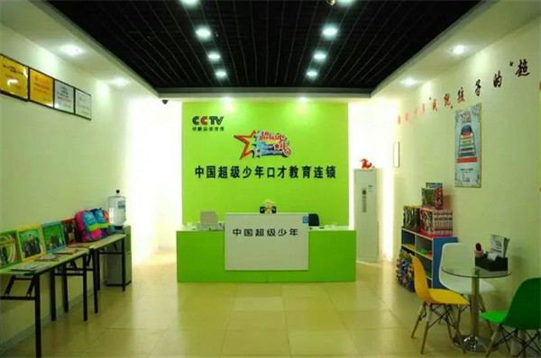 超级少年口才教育