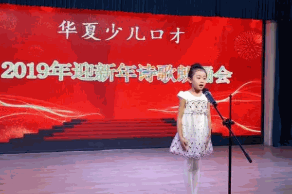 华夏少儿口才