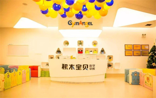 积木宝贝早教