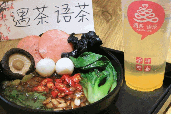 遇茶语茶