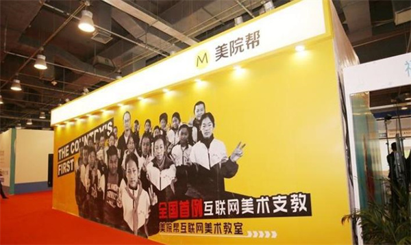 美院帮美术教育