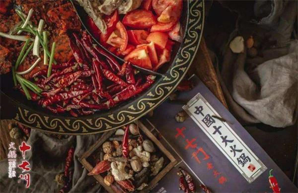 重庆十七门火锅