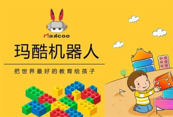 玛酷机器人 