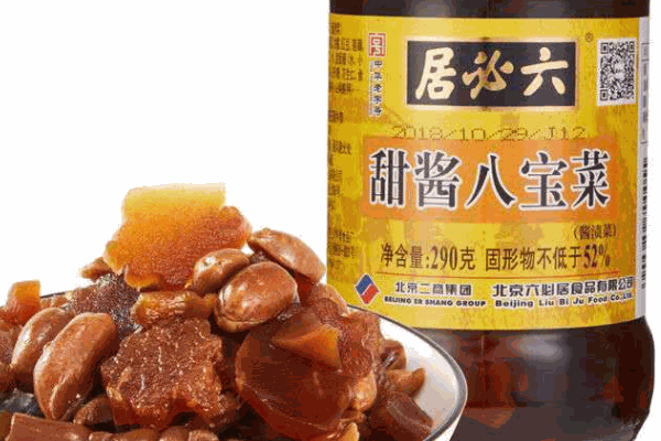 六必居酱菜