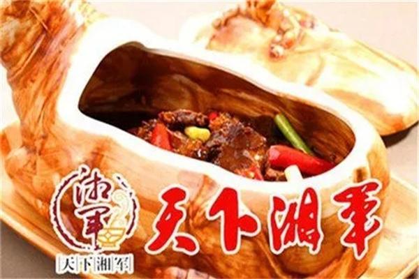 天下湘军中餐加盟