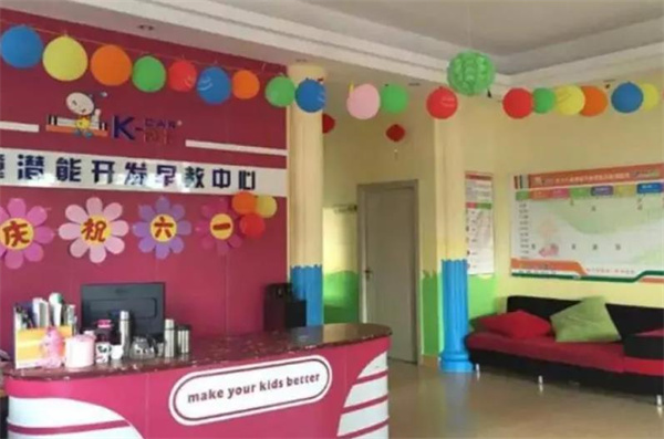 奇卡国际早教中心