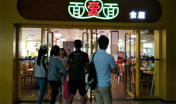 面爱面