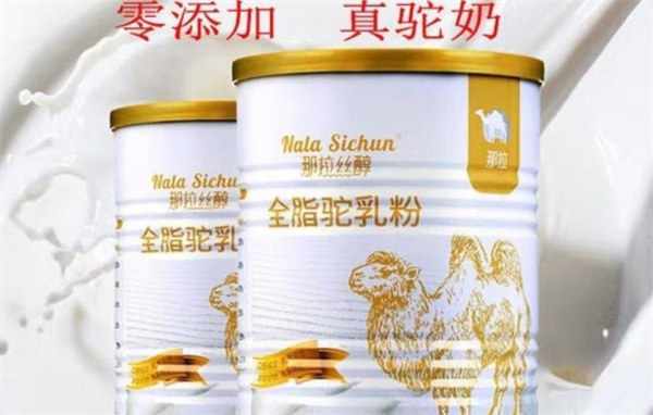 那拉丝醇骆驼奶粉