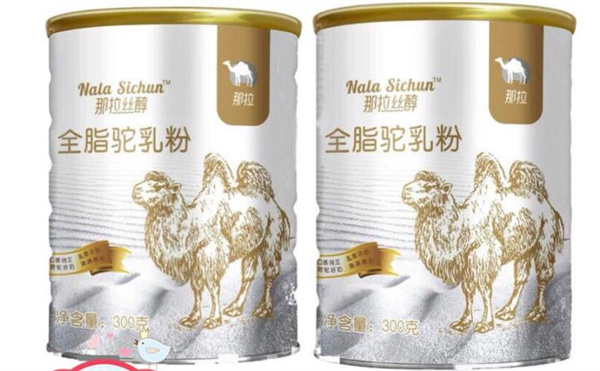 那拉丝醇骆驼奶粉