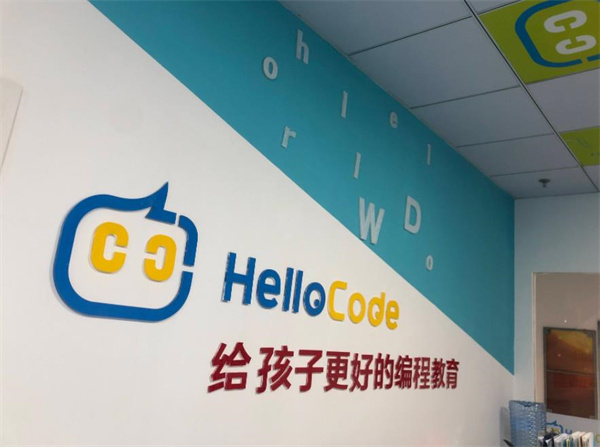 HelloCode青少儿学科编程
