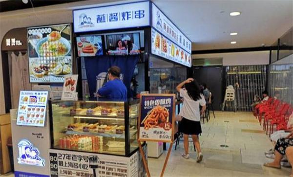 阿叔阿姨炸串