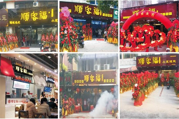 顺客福小笼包