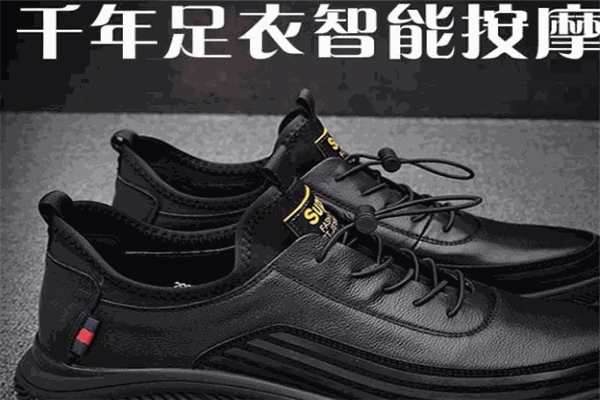 千年足衣电动遥控按摩鞋