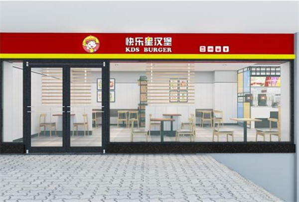 快乐星汉堡