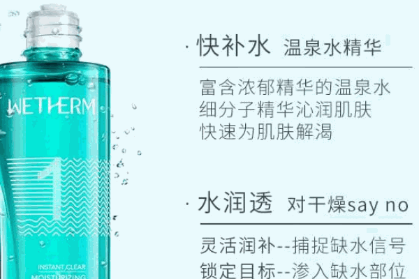 温碧泉化妆品
