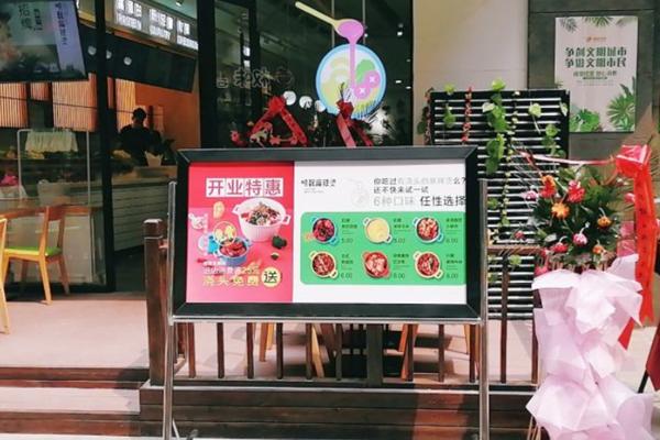 晓魏麻辣烫