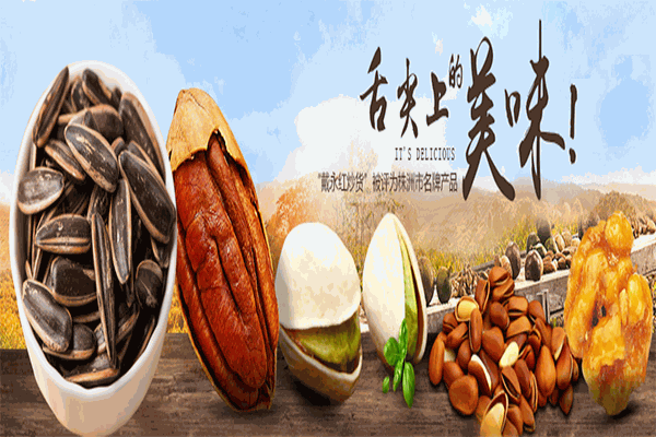 戴永红休闲食品加盟