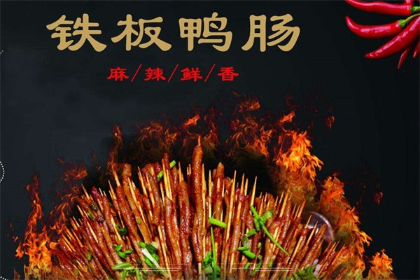 吃货铁板鸭肠
