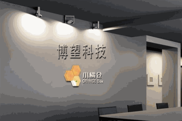 小橘仓智能寄存柜加盟