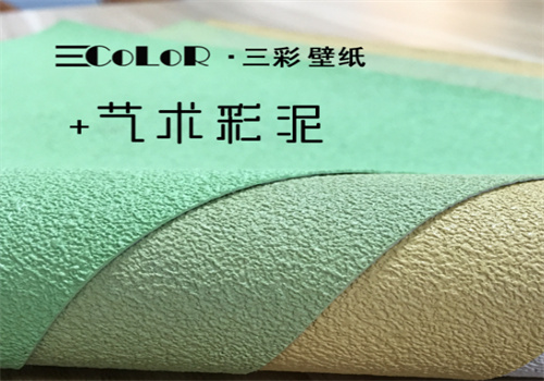 三彩壁纸