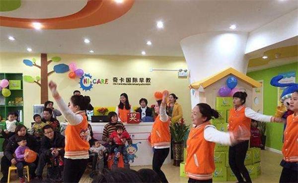 奇卡国际早教中心