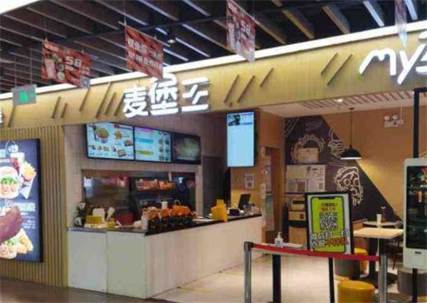 麦堡王汉堡炸鸡
