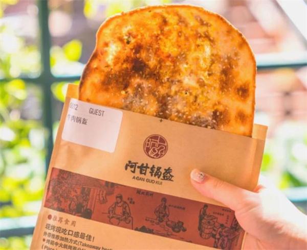 阿甘锅盔