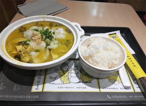此间有鱼酸菜鱼米饭
