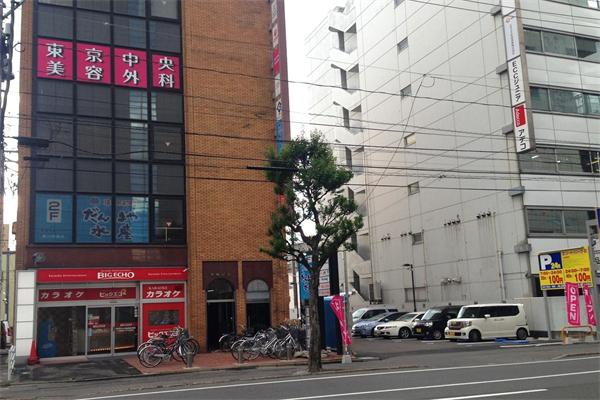 东京中央美容外科