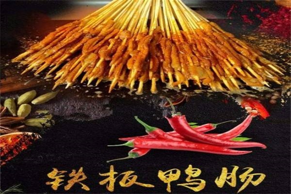 吃货铁板鸭肠