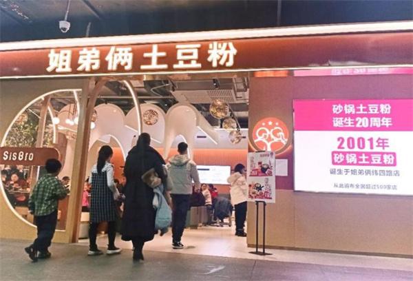 姐弟俩土豆粉