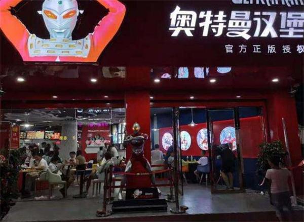 奥特曼之堡汉堡