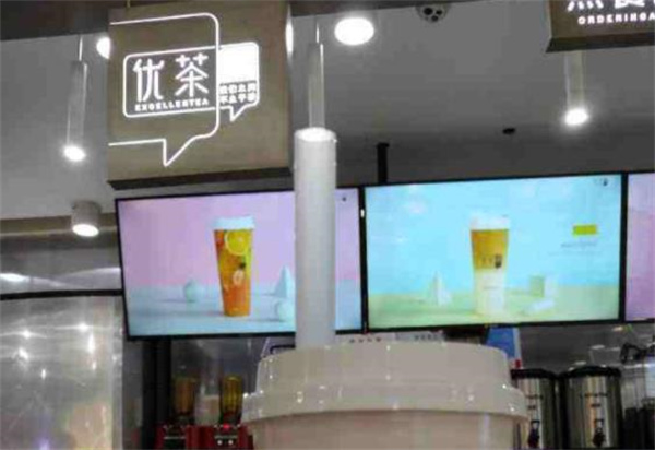 优茶