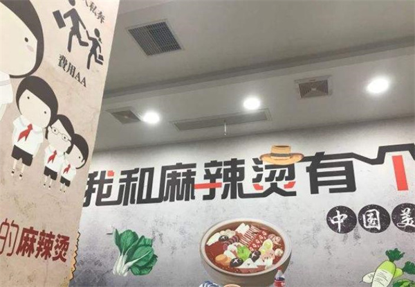 陈小姐的汤麻辣烫