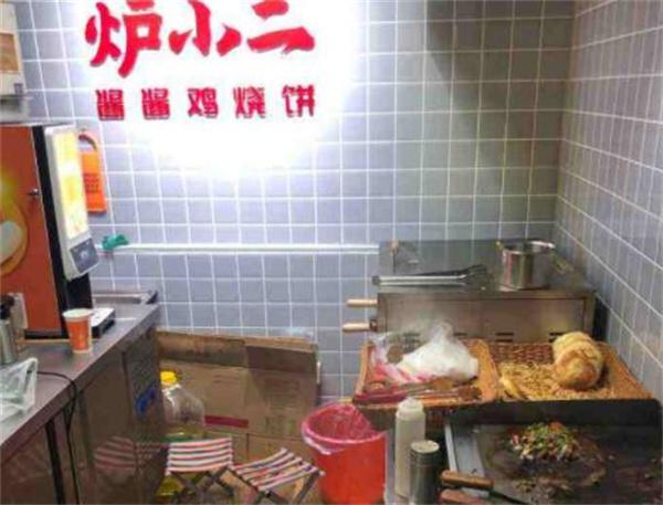 炉小二酱酱鸡烧饼