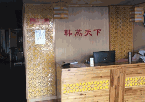 韩蒸天下