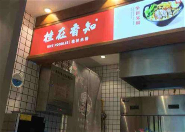 桂在香知桂林米粉