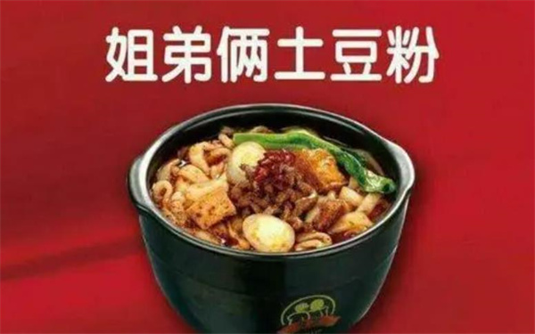 姐弟俩土豆粉