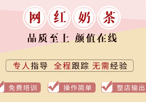 果麦奶茶