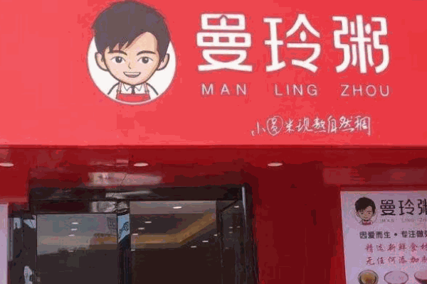 曼玲粥店