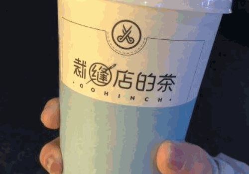 裁缝店的茶