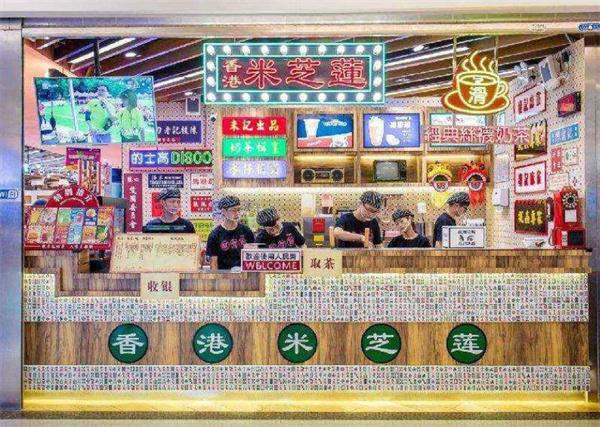 米芝莲奶茶